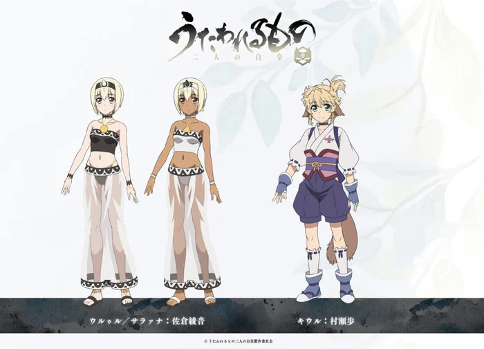 Utawarerumono Futari no Hakuoro